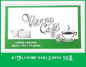 비엔나카페 커피크래커 260g x 10봉 (1BOX)