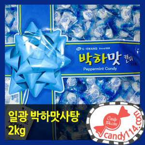 일광 박하맛사탕 2kg
